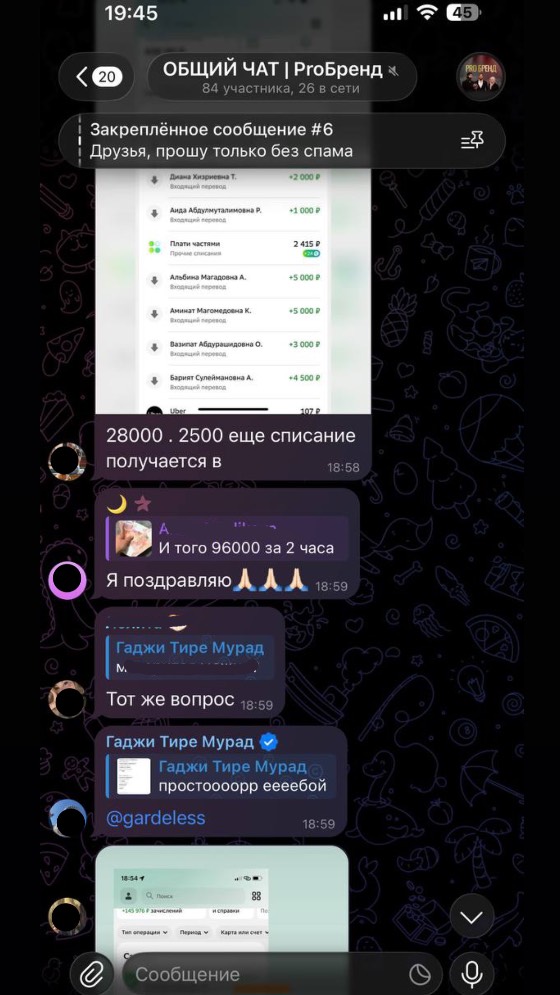 Скриншот заработка ученика