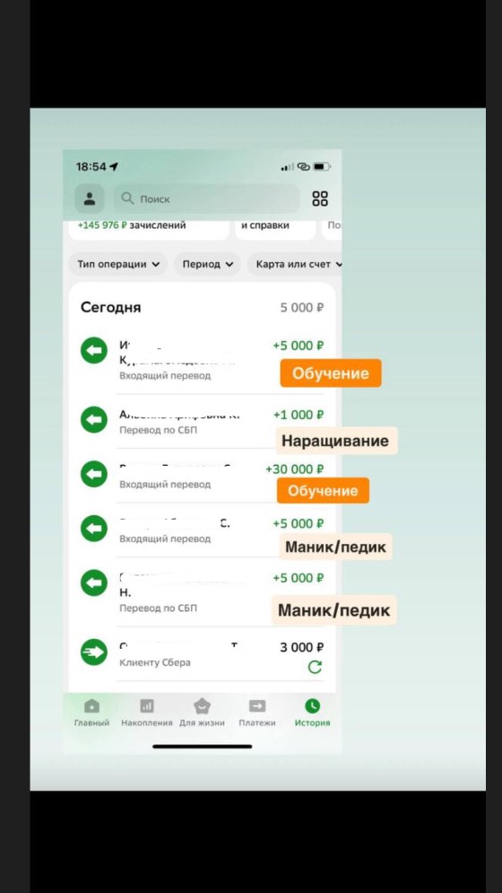 Скриншот заработка ученика