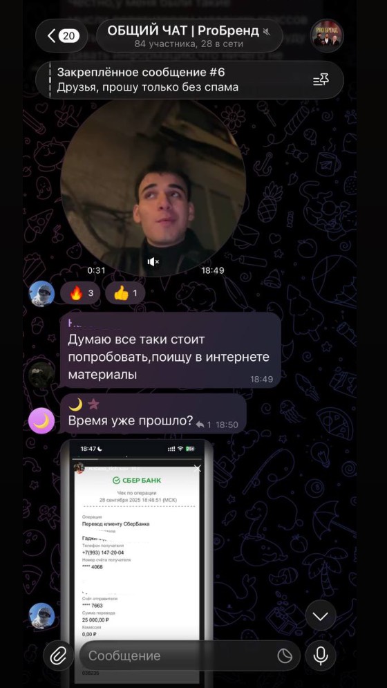 Скриншот заработка ученика