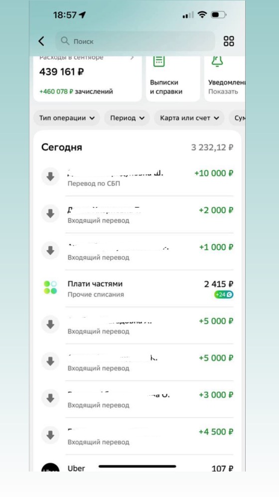 Скриншот заработка ученика